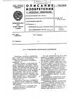 Стабилизатор постоянного напряжения Стабилизатор постоянного напряжения