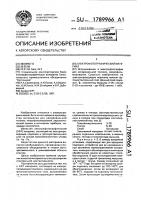 Электрофотографический материал Электрофотографический материал