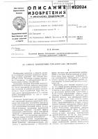 Способ накопления сейсмических сигналов Способ накопления сейсмических сигналов