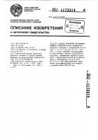 Способ получения дезинфицирующего средства Способ получения дезинфицирующего средства