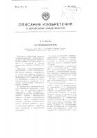 Системовыключатель Системовыключатель