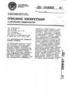Пьезоэлектрическое струйно-печатающее устройство Пьезоэлектрическое струйно-печатающее устройство