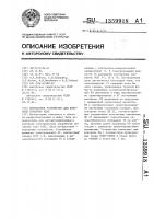 Контактное устройство для контроля печатных плат Контактное устройство для контроля печатных плат
