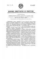 Способ получения жидкой углекислоты из дымовых газов Способ получения жидкой углекислоты из дымовых газов