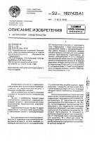 Способ управления гидроэлектростанцией Способ управления гидроэлектростанцией