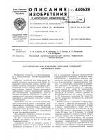 Устройство для измерения вариаций компонент магнитного поля Устройство для измерения вариаций компонент магнитного поля