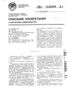 Способ оценки состояния плода Способ оценки состояния плода