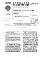 Схват манипулятора Схват манипулятора