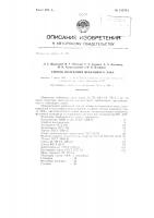 Способ получения мебельного лака Способ получения мебельного лака