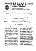 Перепускной клапан Перепускной клапан