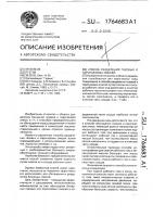 Способ разделения газовых и парогазовых смесей Способ разделения газовых и парогазовых смесей