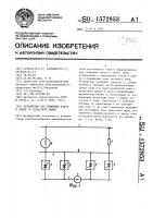 Устройство для снижения токов в земле от рельсовой линии Устройство для снижения токов в земле от рельсовой линии