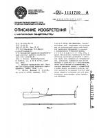 Метка для животных Метка для животных