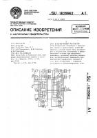 Резервированный rs-триггер Резервированный rs-триггер