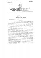 Музыкальный прибор