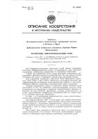 Магнитный дифференциальный зонд Магнитный дифференциальный зонд