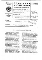 Способ изготовления рым-болтов Способ изготовления рым-болтов