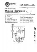 Управляемое тормозное устройство Управляемое тормозное устройство