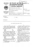 Припой для пайки чугуна Припой для пайки чугуна