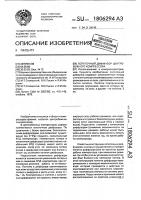 Лопаточный диффузор центробежного компрессора Лопаточный диффузор центробежного компрессора