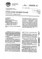 Частотно-импульсный умножитель Частотно-импульсный умножитель