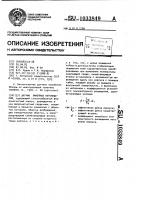 Датчик линейных перемещений Датчик линейных перемещений