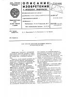 Способ обратной промывки фильтра в водоочистителе Способ обратной промывки фильтра в водоочистителе