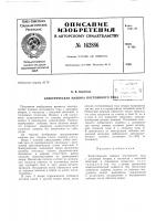 Патент ссср 162886 Патент ссср 162886