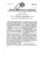 Электрический выключатель Электрический выключатель