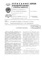 Героторный гидромоторвсесоюзнаяпате;; и'- тихпкчзскаябмблиьгека f.iga Героторный гидромоторвсесоюзнаяпате;; и'- тихпкчзскаябмблиьгека f.iga