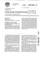 Быстроразъемное соединение трубопроводов Быстроразъемное соединение трубопроводов