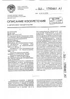 Вихретоковый преобразователь агафонова Вихретоковый преобразователь агафонова