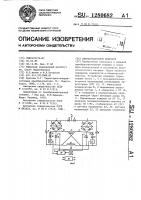 Высокочастотный инвертор Высокочастотный инвертор
