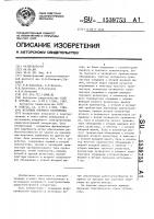 Источник опорного напряжения Источник опорного напряжения