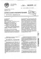 Способ рефлексотерапии Способ рефлексотерапии