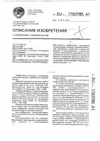Устройство для осушения корабельных водяных трубопроводов Устройство для осушения корабельных водяных трубопроводов