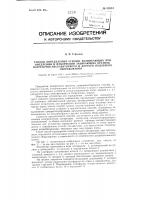 Способ определения усилий, возникающих при внедрении и извлечении забирающих органов погрузочно-экскаваторного и другого подобного оборудования Способ определения усилий, возникающих при внедрении и извлечении забирающих органов погрузочно-экскаваторного и другого подобного оборудования