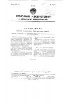 Способ замедления схватывания гипса Способ замедления схватывания гипса