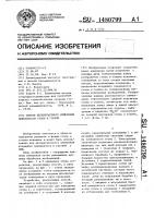 Способ бесконтактного измерения поверхности стопы и голени Способ бесконтактного измерения поверхности стопы и голени