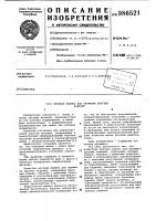 Моечная машина для промывки круглых изделий Моечная машина для промывки круглых изделий