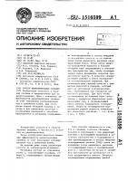 Способ цементирования скважин Способ цементирования скважин