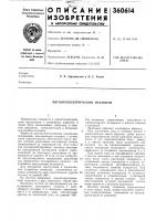 Магнитоэлектрический механизм Магнитоэлектрический механизм