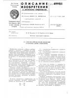 Способ определения давления в верхних слоях атмосферы Способ определения давления в верхних слоях атмосферы