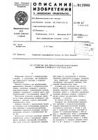 Устройство для преобразования вращательного движения в возвратно-поступательное Устройство для преобразования вращательного движения в возвратно-поступательное