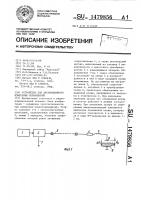 Устройство для дистанционного измерения перемещений Устройство для дистанционного измерения перемещений