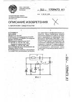 Устройство для управления силовым тиристором Устройство для управления силовым тиристором