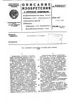 Регулятор соотношения расходовдвух потоков газа Регулятор соотношения расходовдвух потоков газа