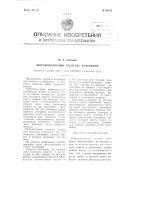 Широкополосный гаситель колебаний Широкополосный гаситель колебаний