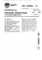 Способ очистки сточной воды от цианид-ионов Способ очистки сточной воды от цианид-ионов