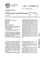 Способ получения полипептида со свойствами гирудина и штаммы дрожжей sасснаrомyсеs cerevisiae, экспрессирующие предшественник гирудина Способ получения полипептида со свойствами гирудина и штаммы дрожжей sасснаrомyсеs cerevisiae, экспрессирующие предшественник гирудина